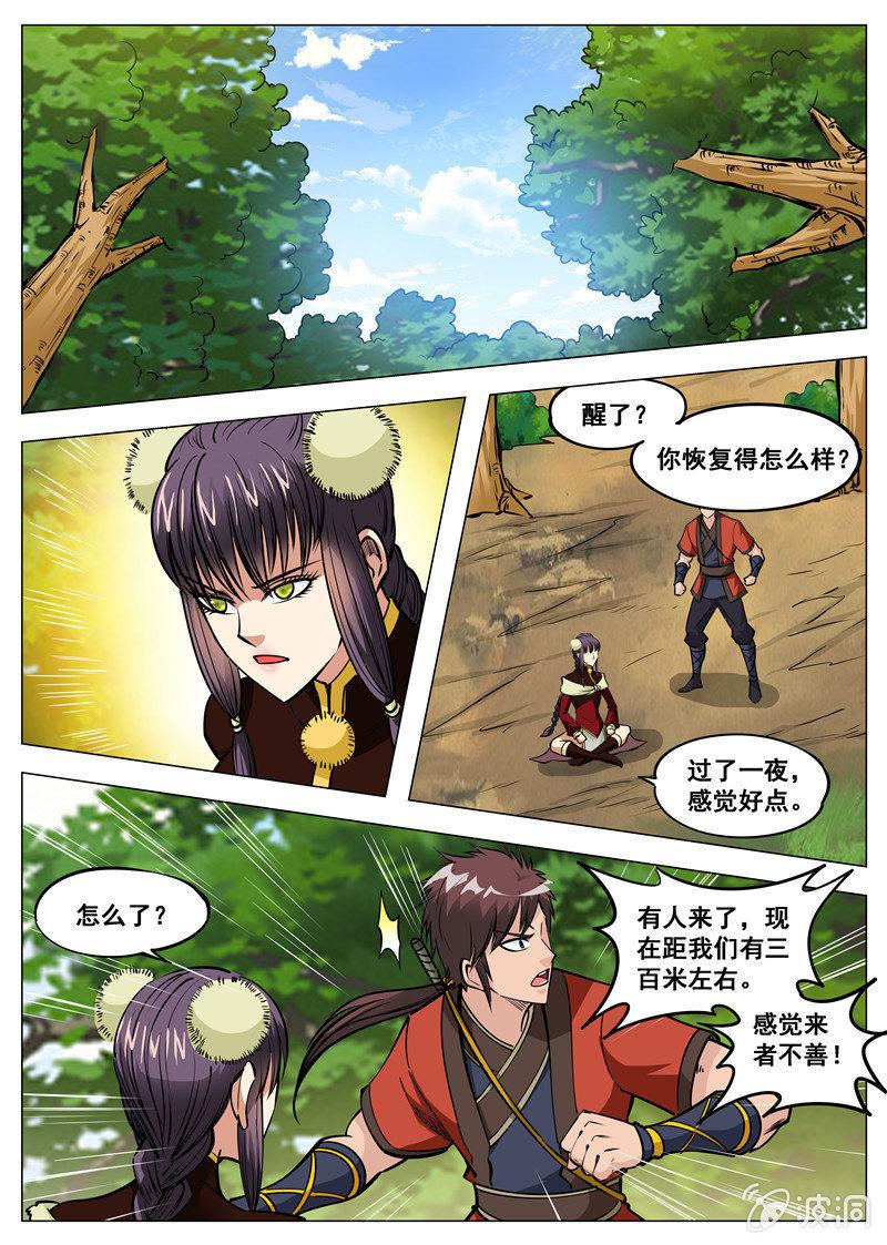 第137话 乘人之危-第138话