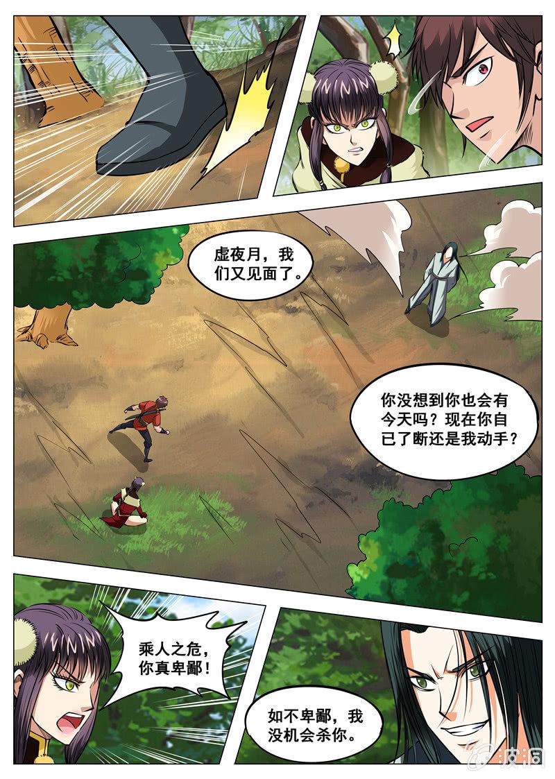 第137话 乘人之危-第138话