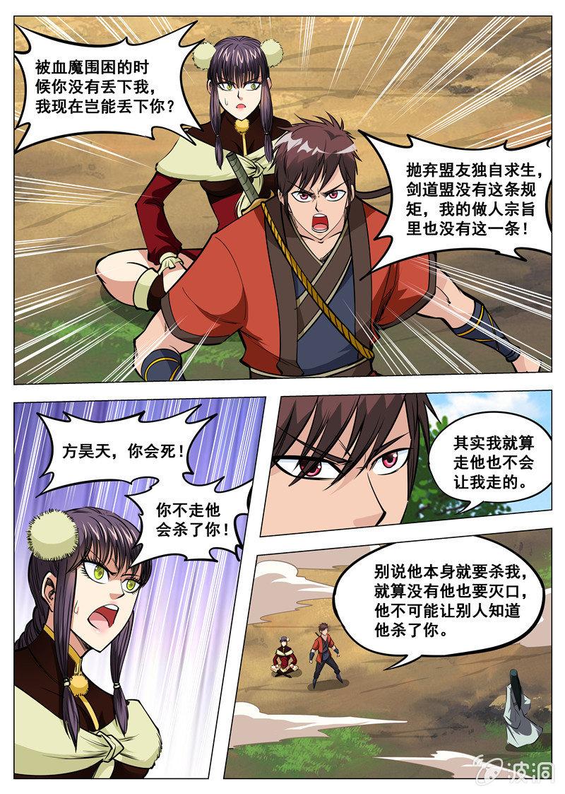 第137话 乘人之危-第138话