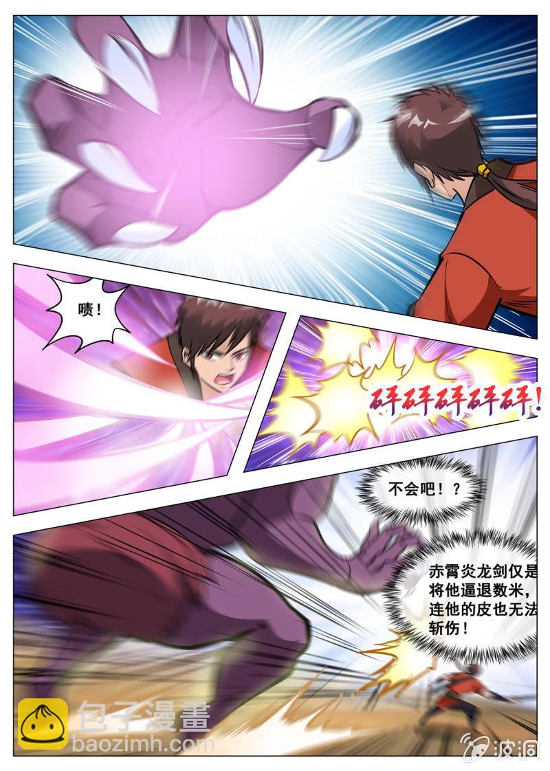 第139话 血魔来袭-第140话