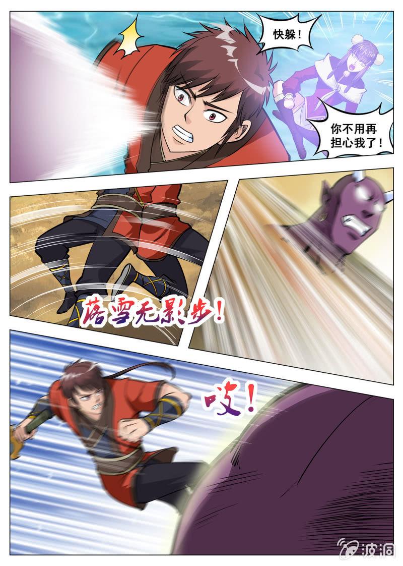 第139话 血魔来袭-第140话
