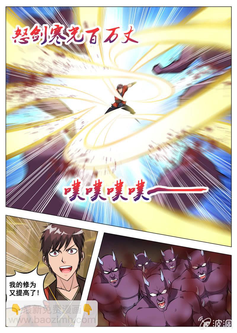 第139话 血魔来袭-第140话