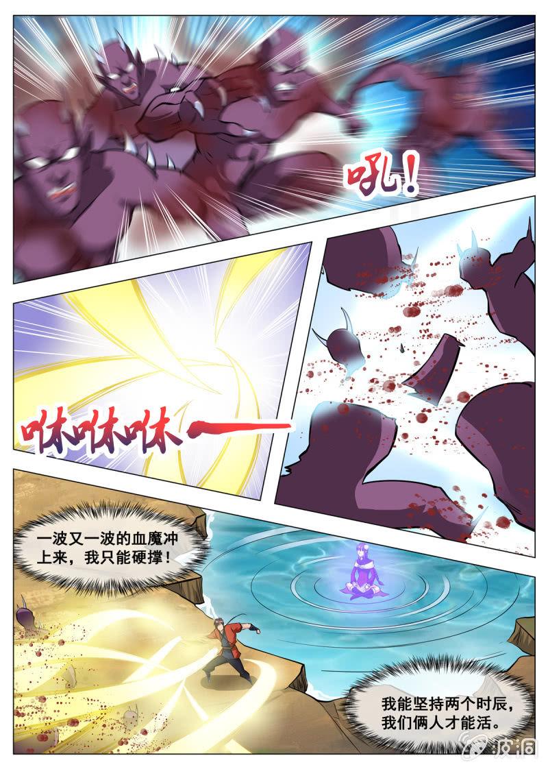 第139话 血魔来袭-第140话
