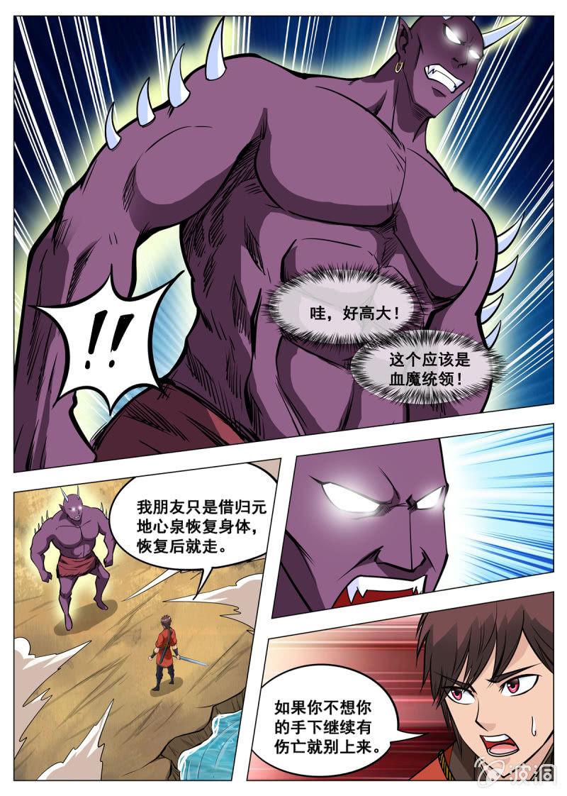 第139话 血魔来袭-第140话