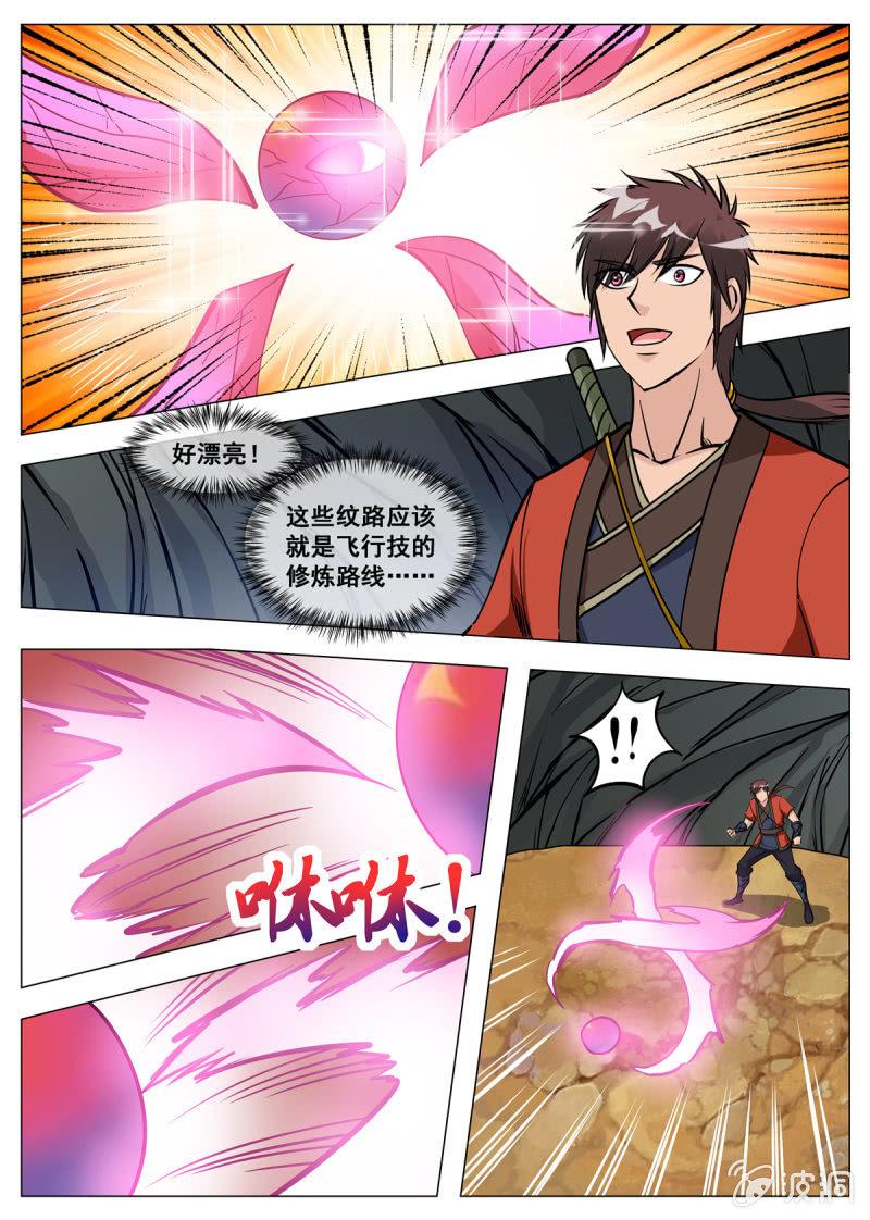 第143话 灵魂血炼-第144话