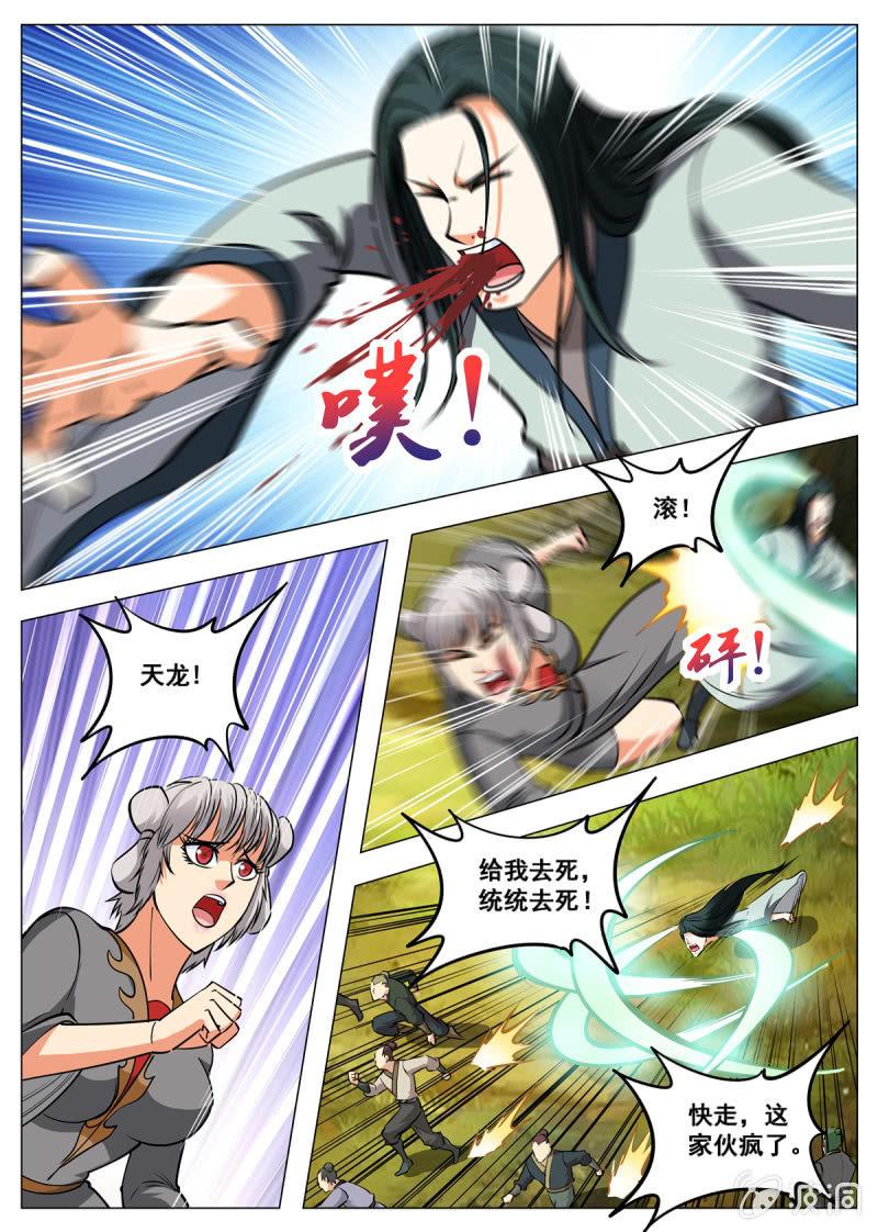 第143话 灵魂血炼-第144话