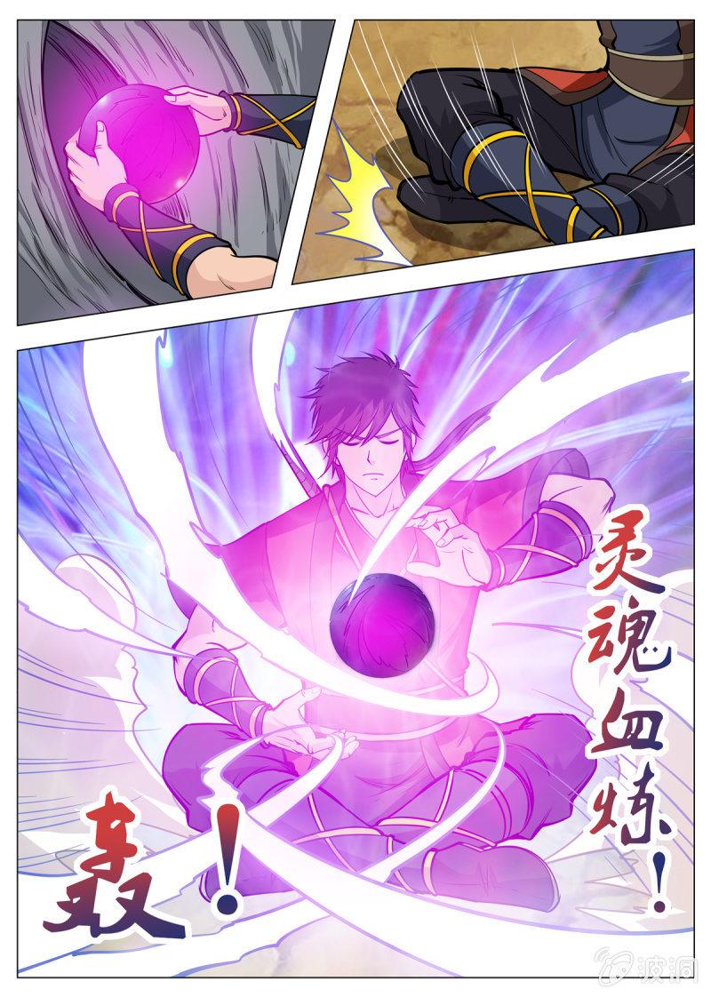 第143话 灵魂血炼-第144话