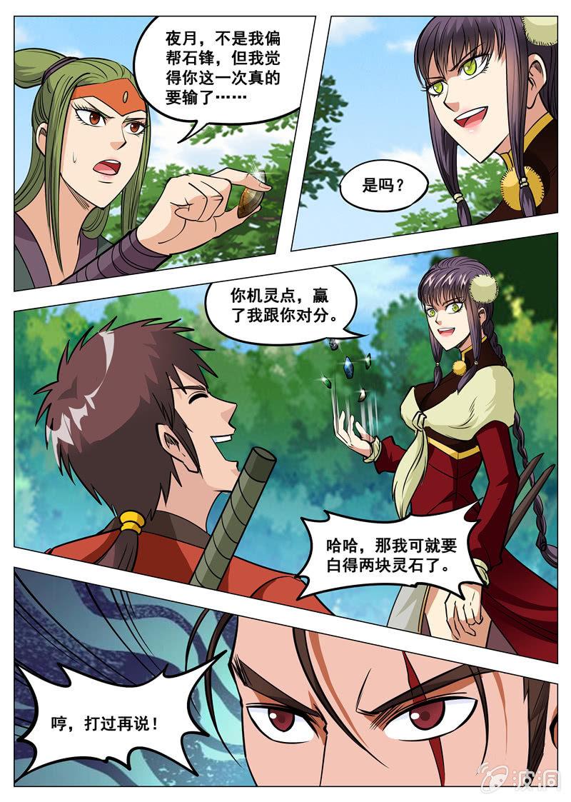 第145话 赌一局-第146话