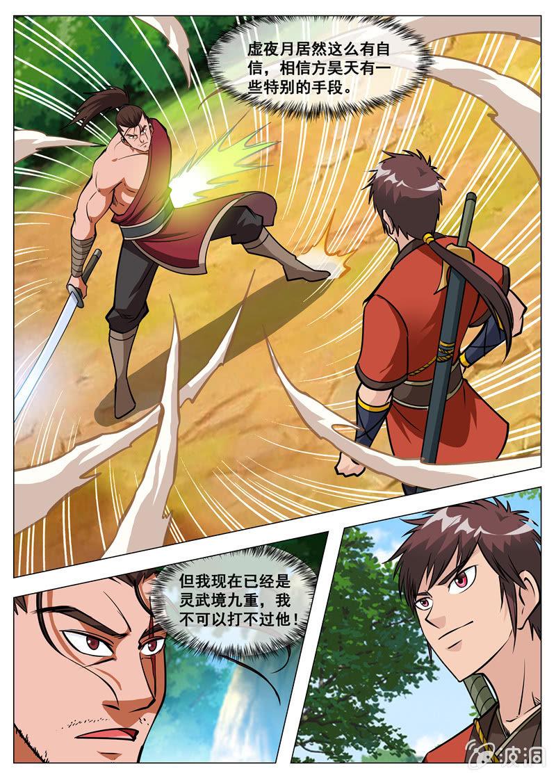 第145话 赌一局-第146话
