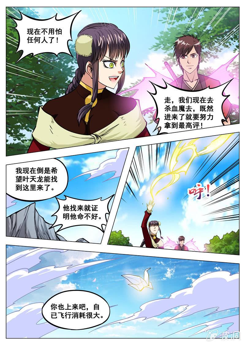 第145话 赌一局-第146话
