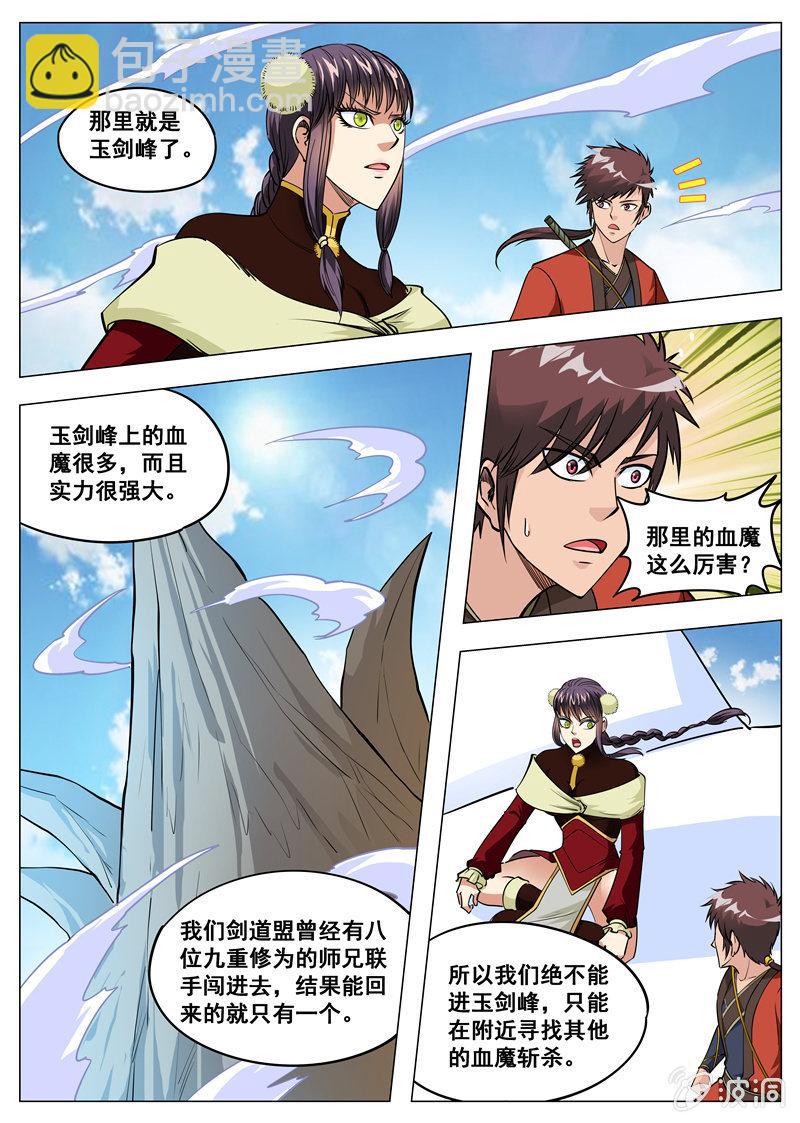 第145话 赌一局-第146话