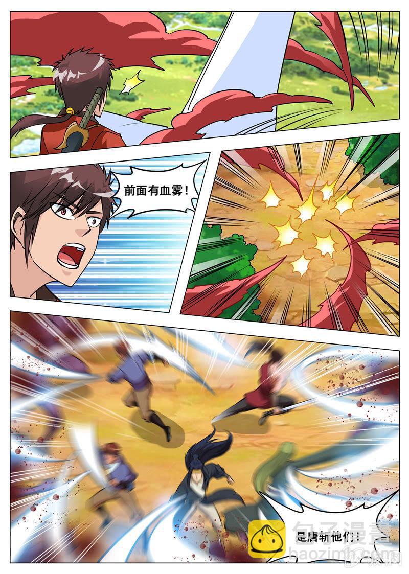 第145话 赌一局-第146话