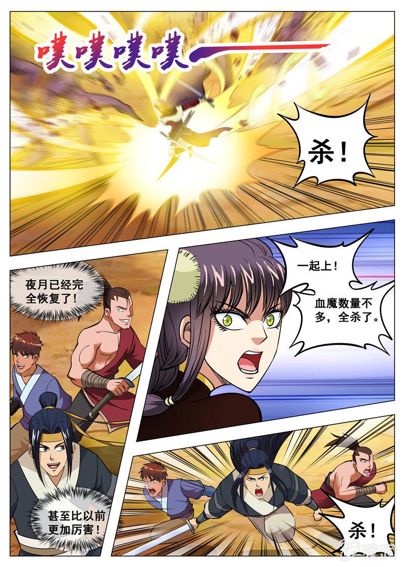 第145话 赌一局-第146话