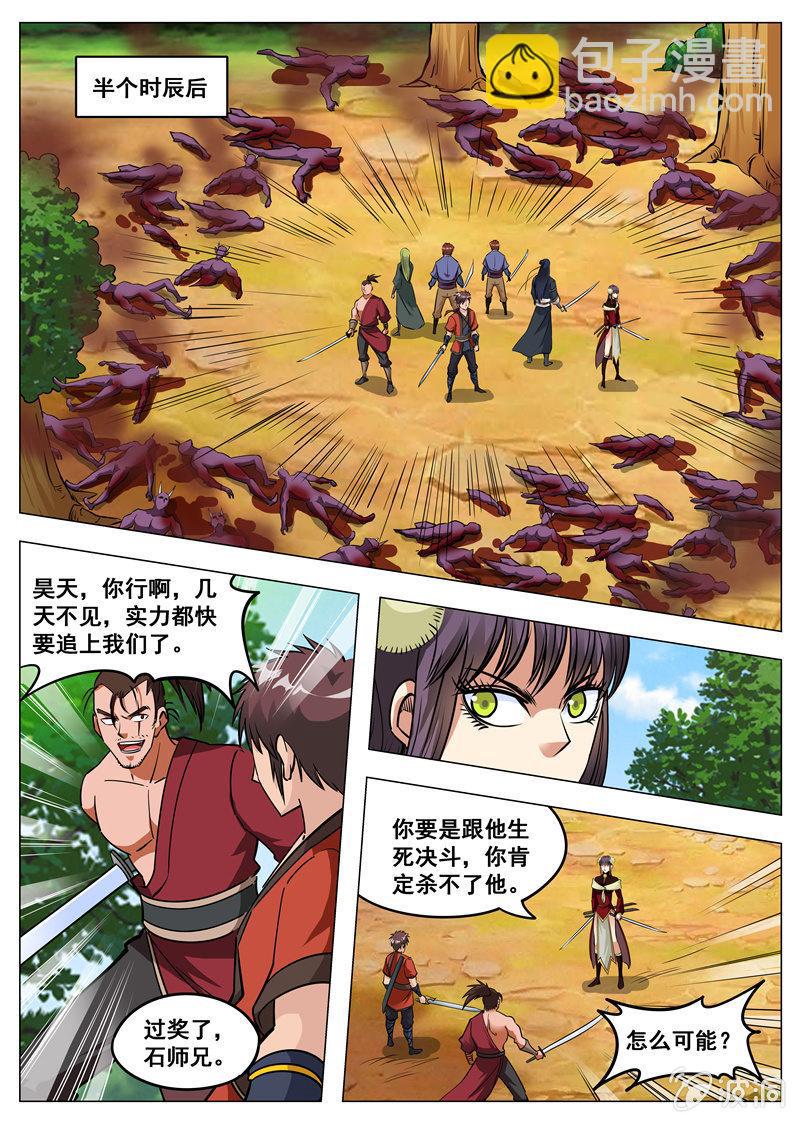 第145话 赌一局-第146话