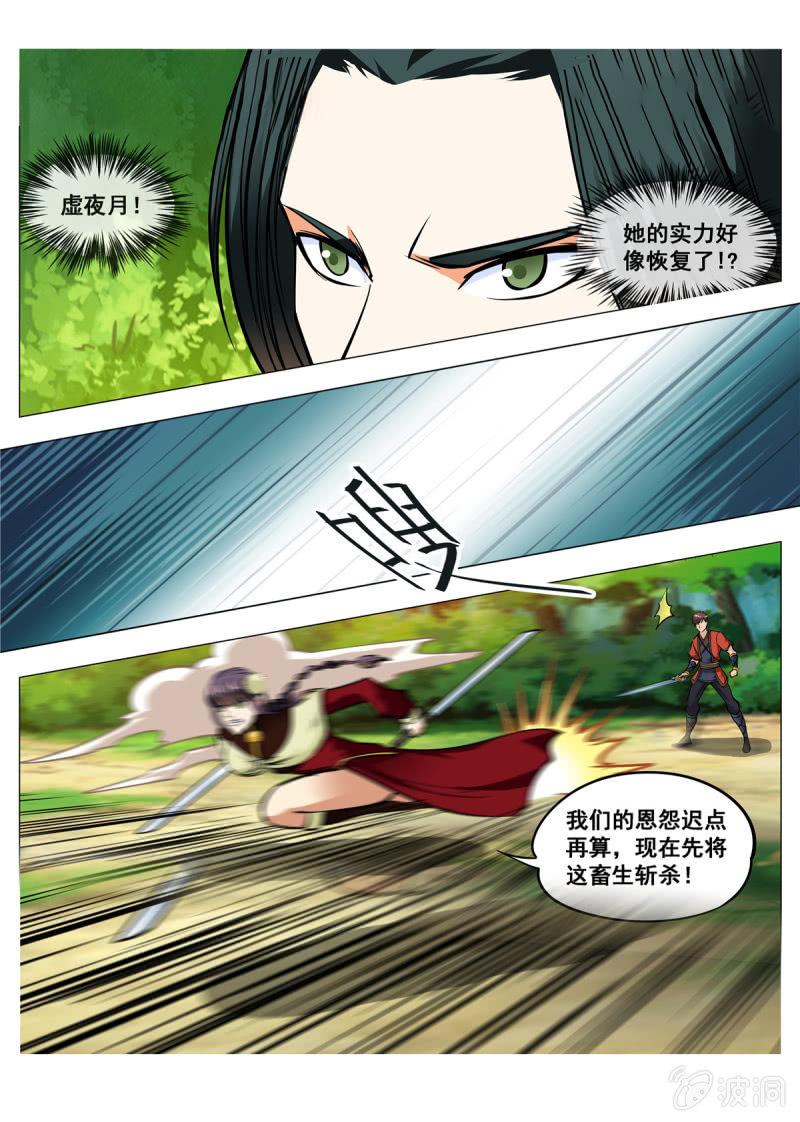 第147话 迷幻分身-第148话