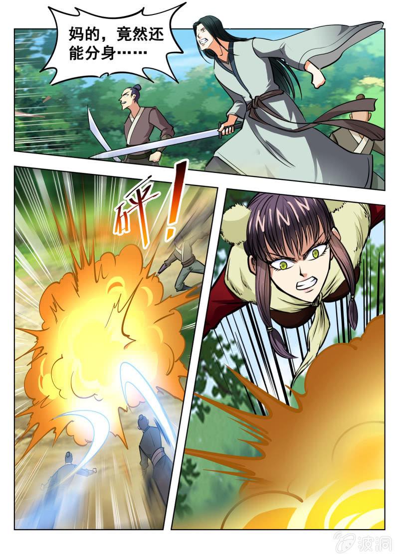 第147话 迷幻分身-第148话