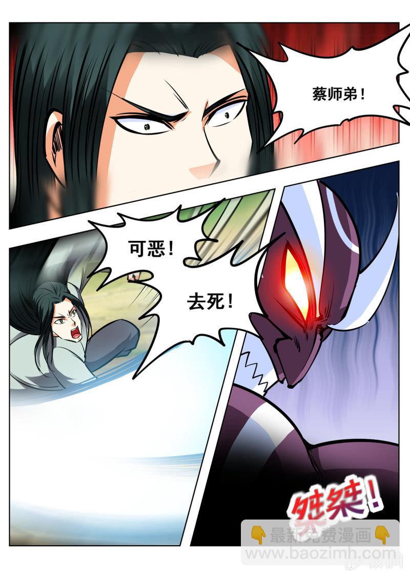 第147话 迷幻分身-第148话