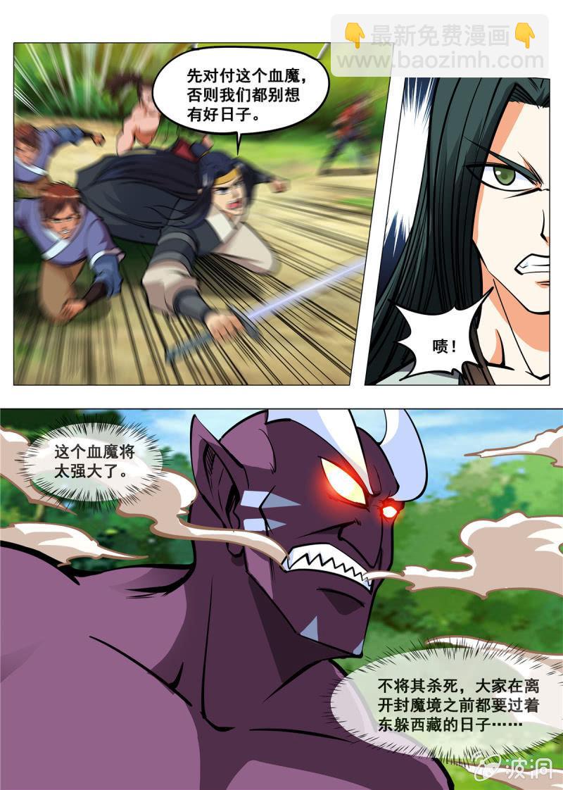 第147话 迷幻分身-第148话