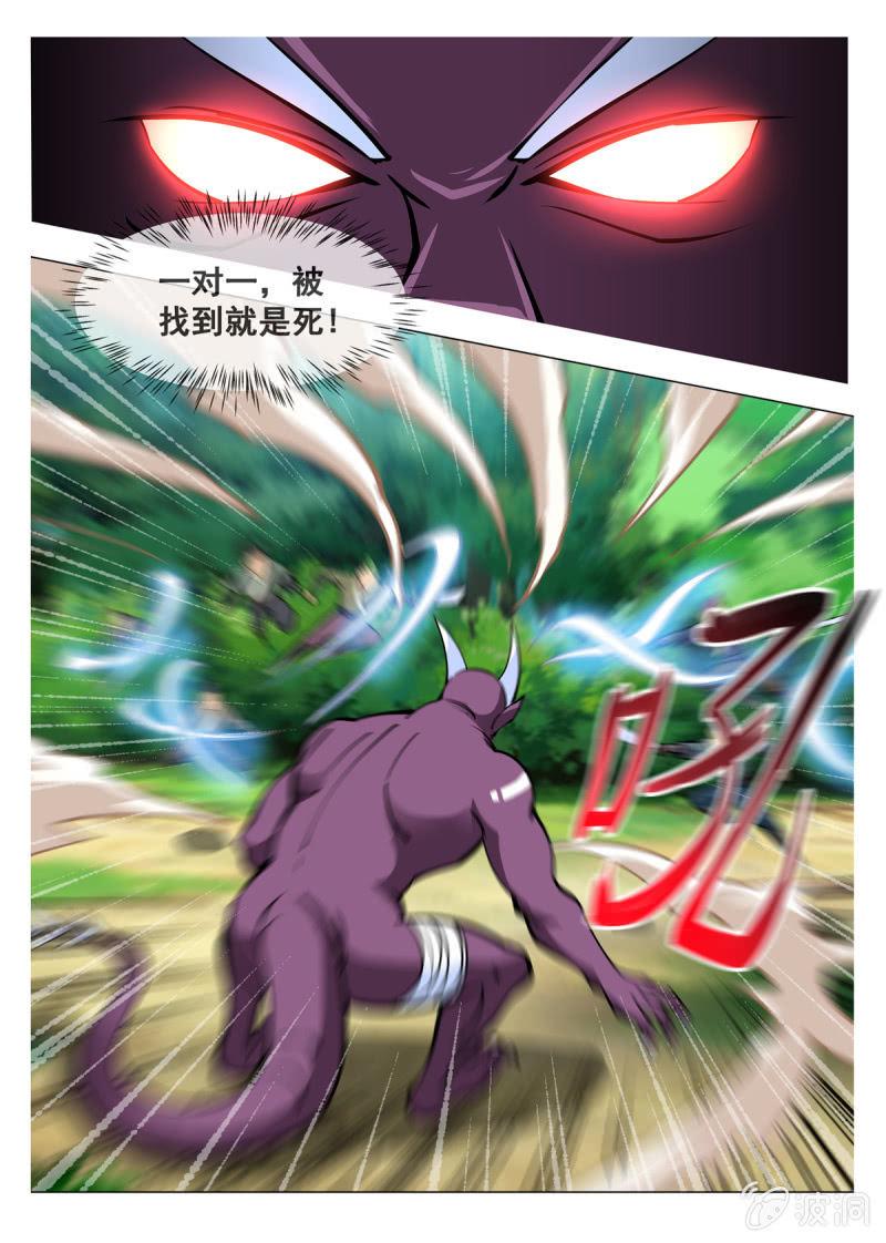 第147话 迷幻分身-第148话