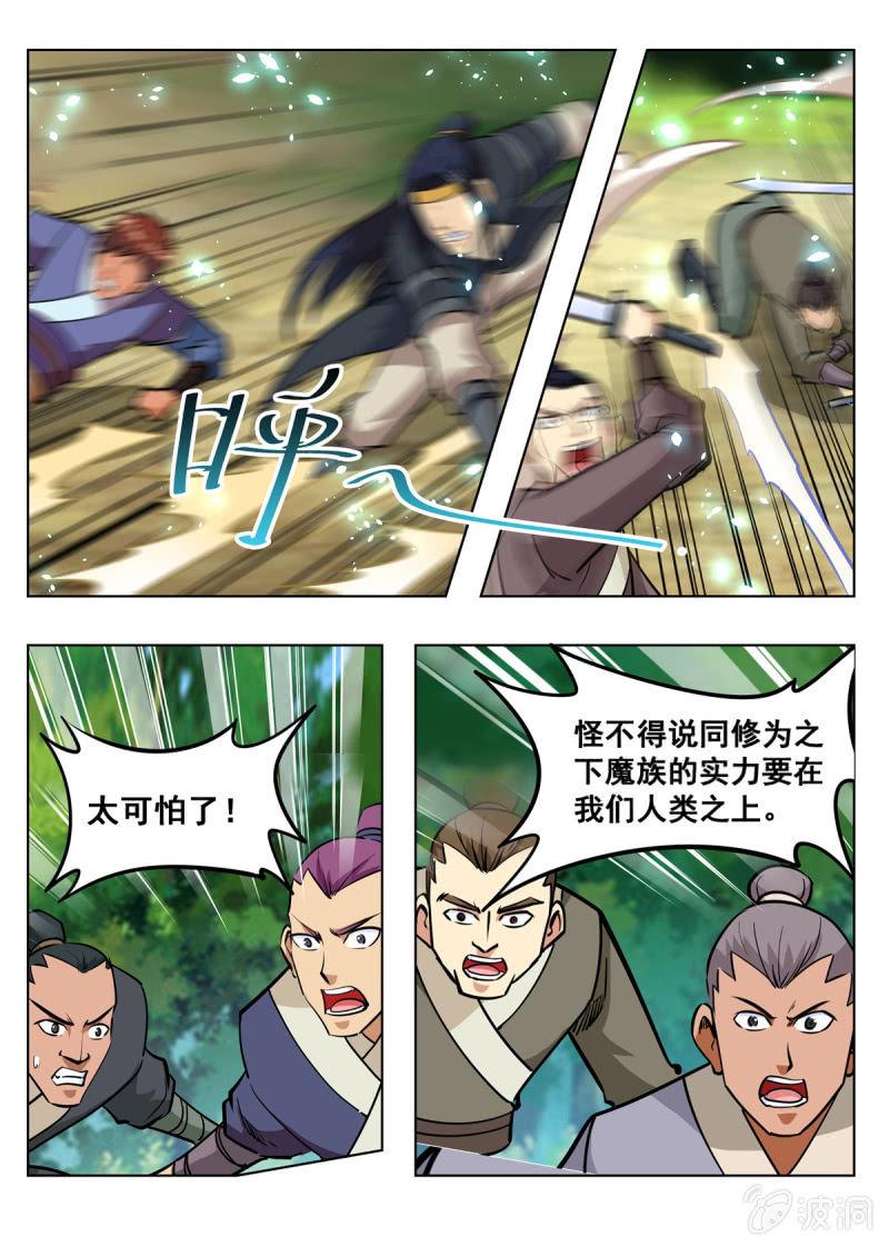 第147话 迷幻分身-第148话