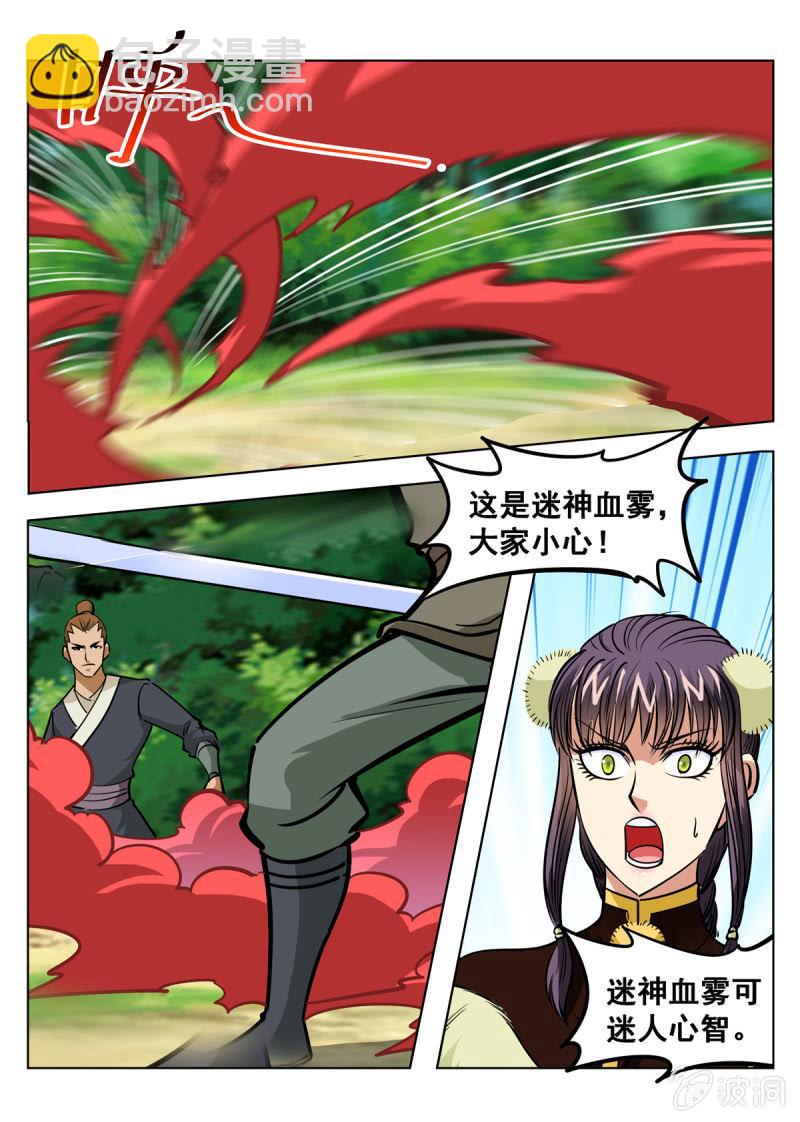 第147话 迷幻分身-第148话