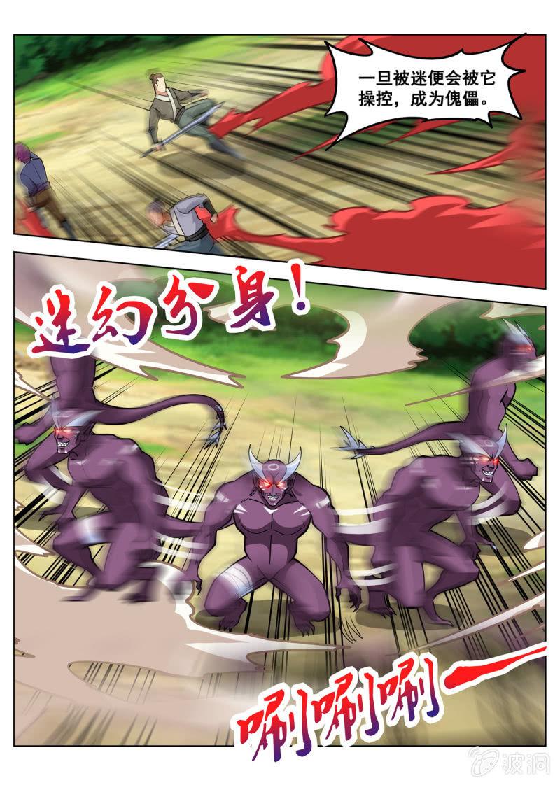 第147话 迷幻分身-第148话