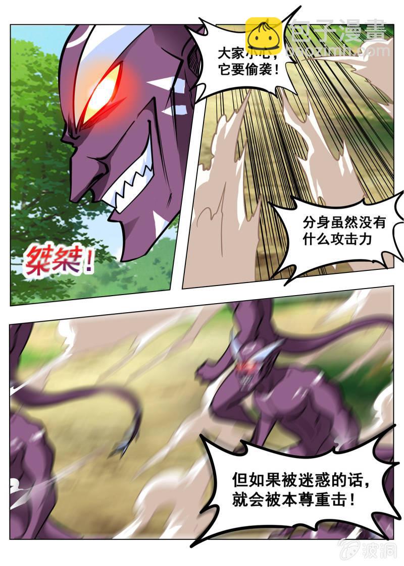 第147话 迷幻分身-第148话