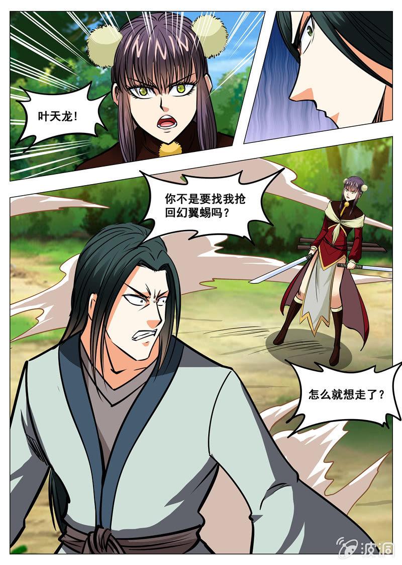 149话 想走？-第150话