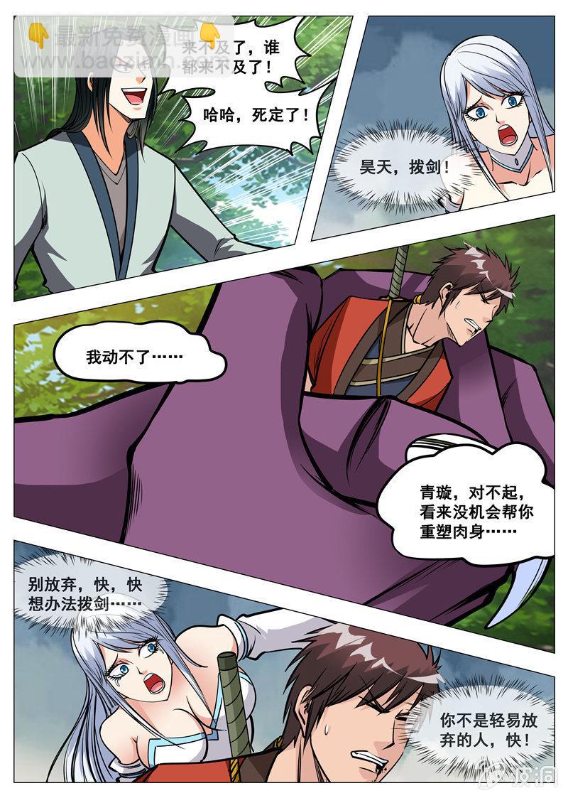 149话 想走？-第150话