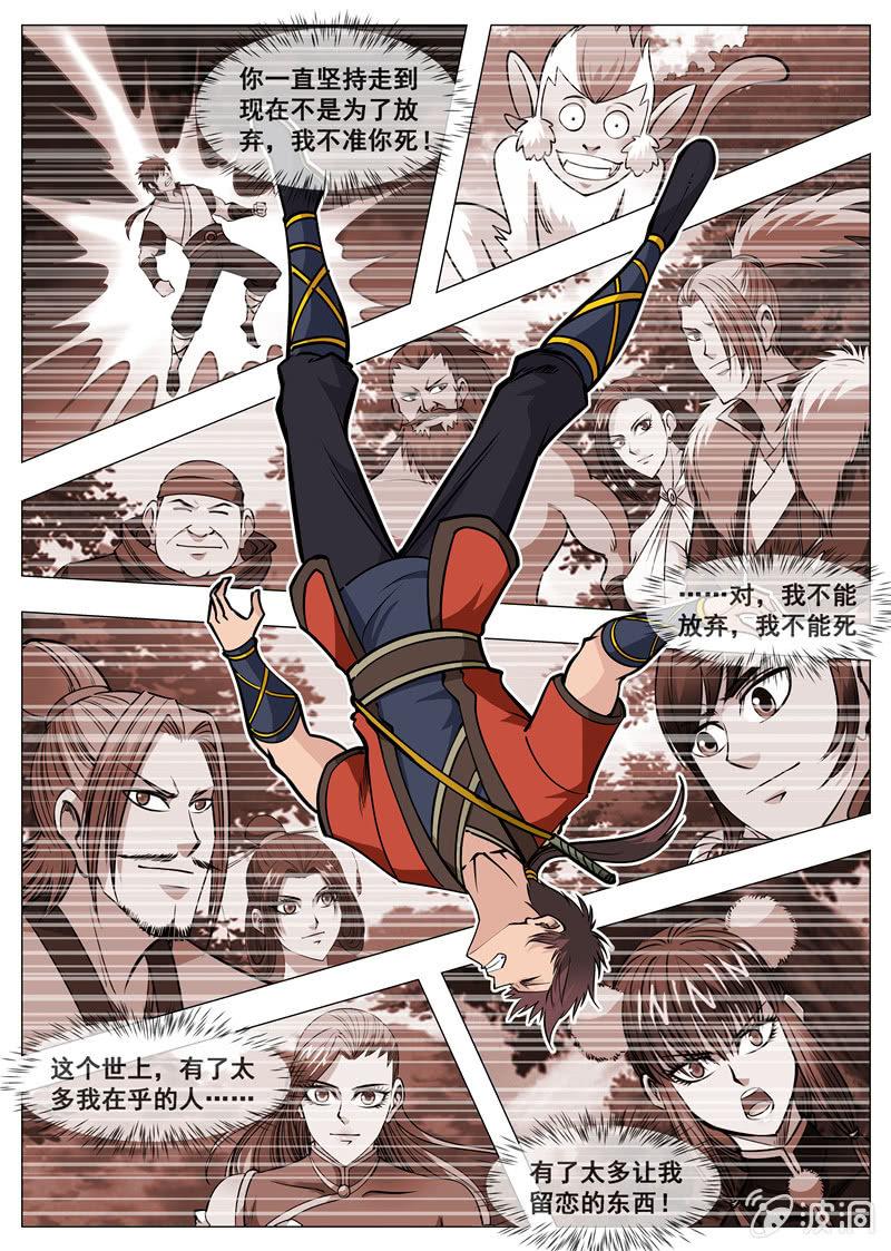 149话 想走？-第150话