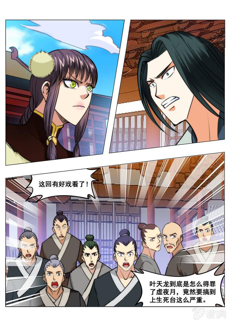 第151话 忍到什么时候-第152话