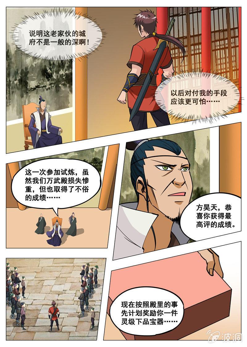 第151话 忍到什么时候-第152话