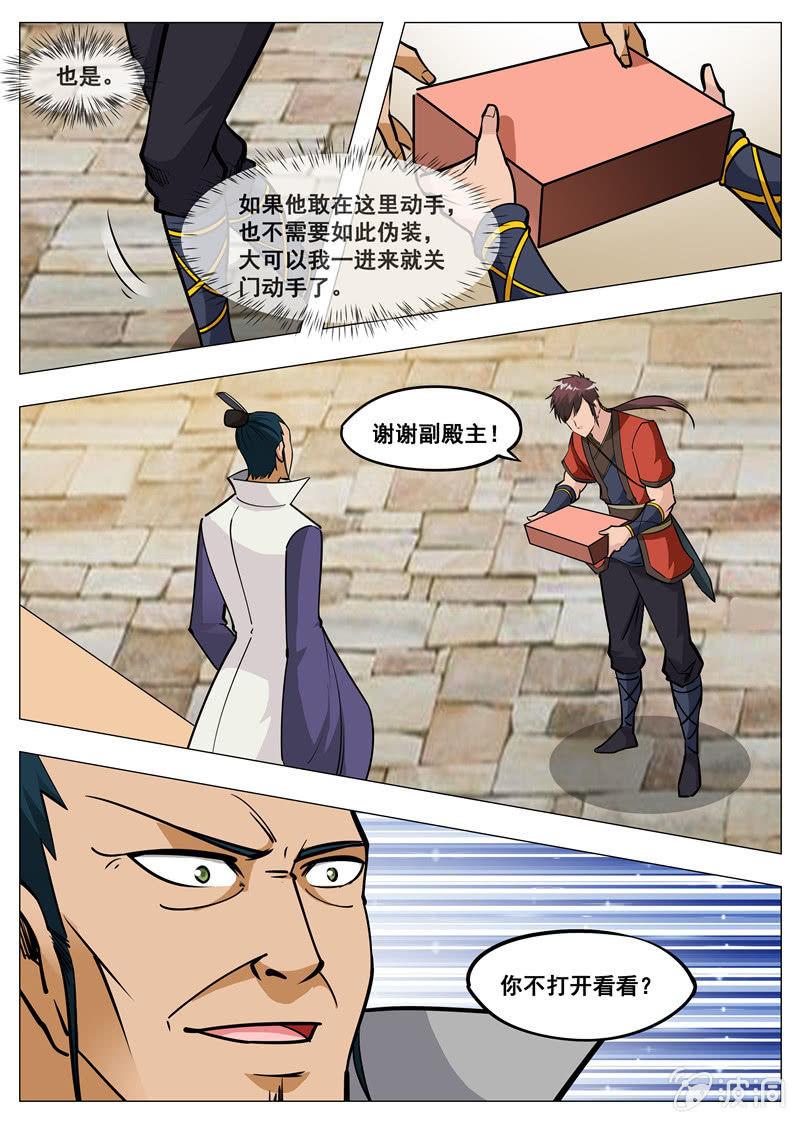 第151话 忍到什么时候-第152话