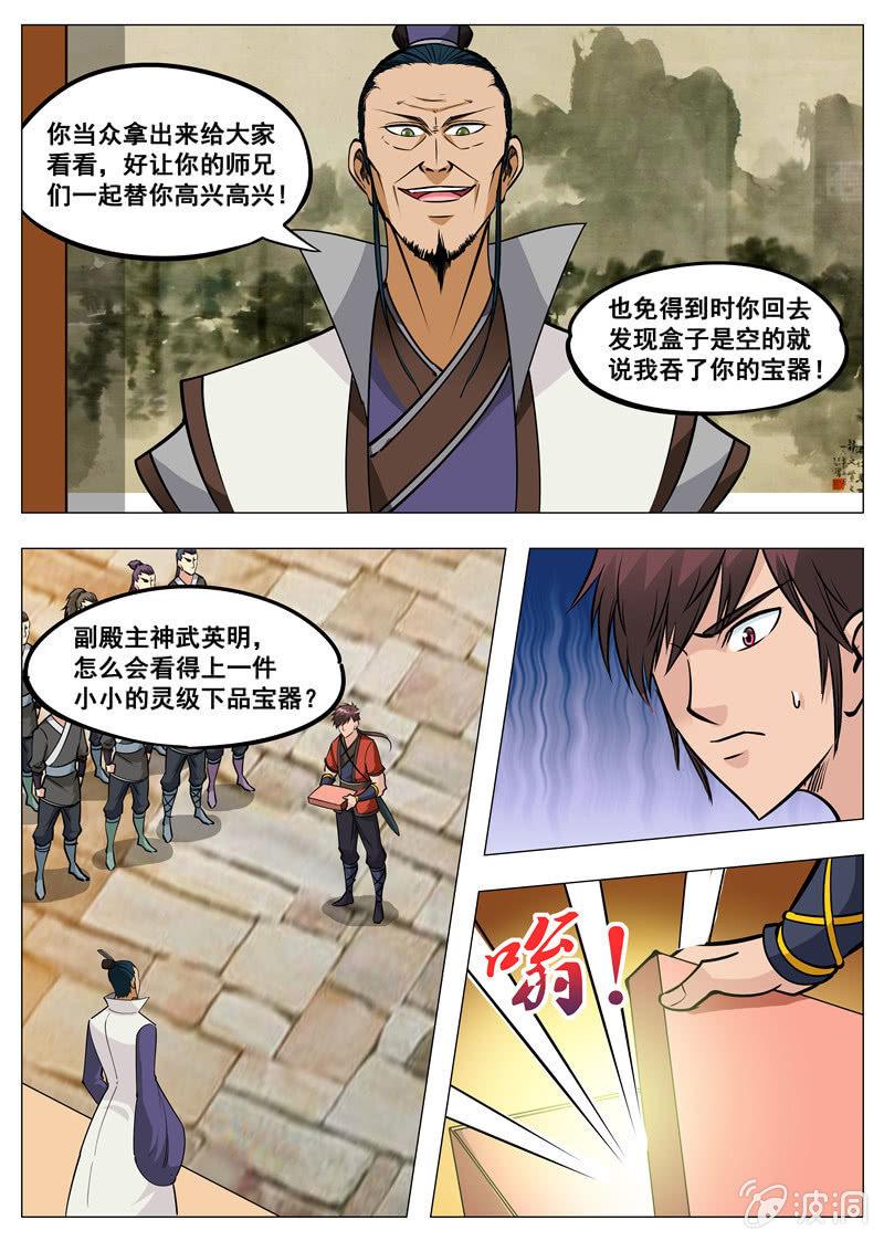 第151话 忍到什么时候-第152话