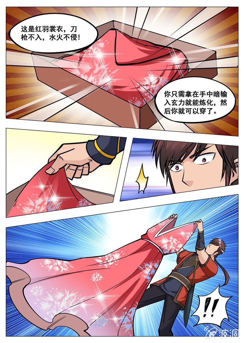 第151话 忍到什么时候-第152话