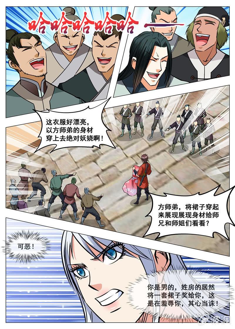 第151话 忍到什么时候-第152话