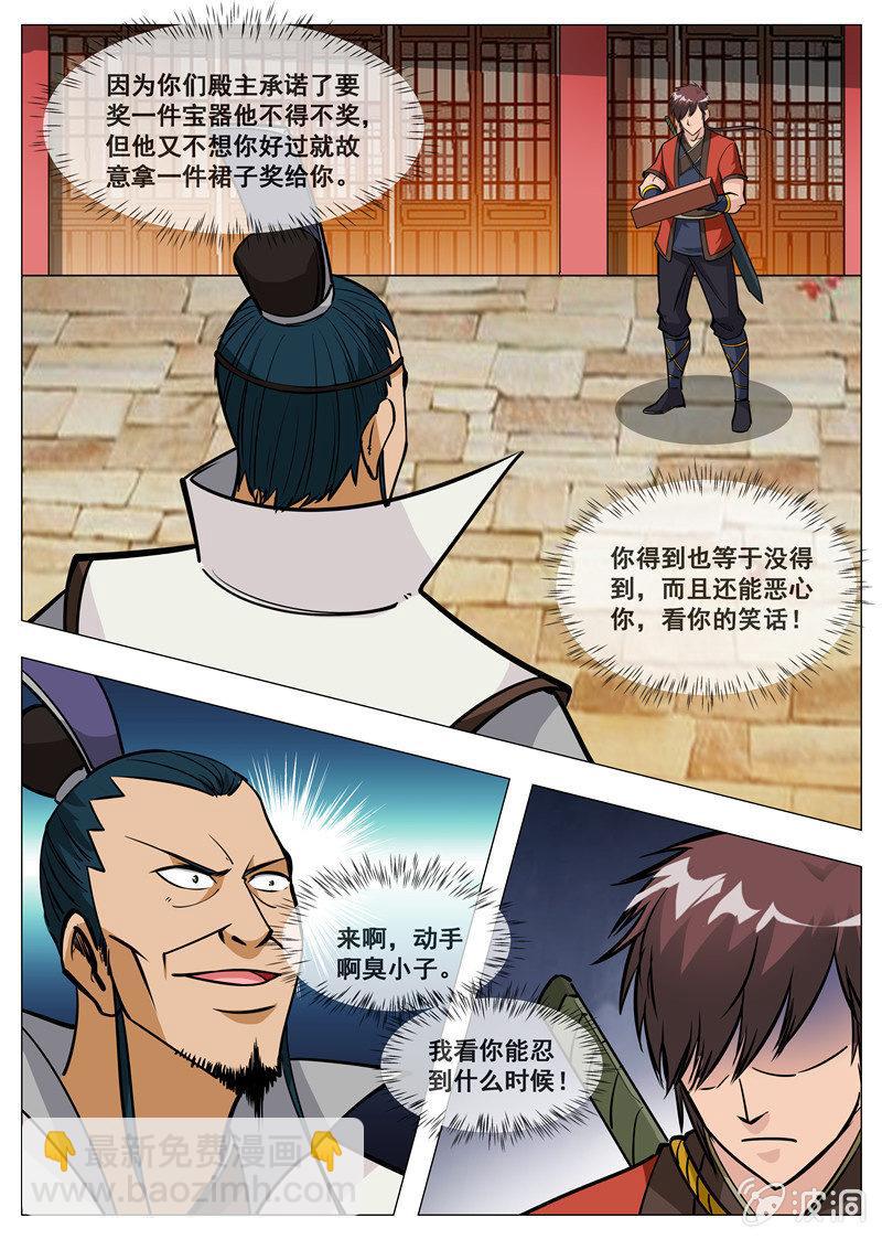 第151话 忍到什么时候-第152话