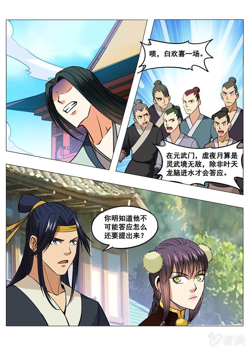 第151话 忍到什么时候-第152话