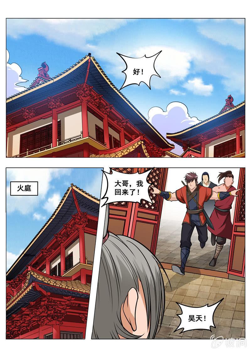 第151话 忍到什么时候-第152话