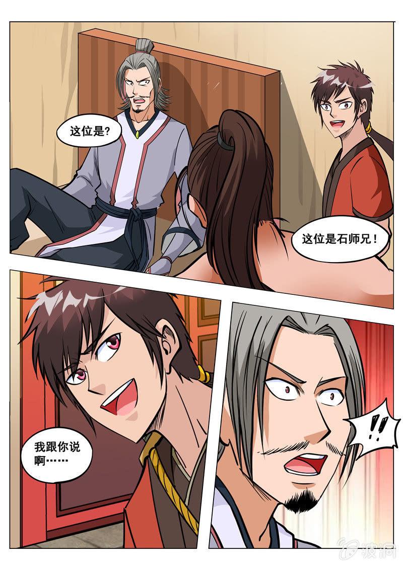 第151话 忍到什么时候-第152话
