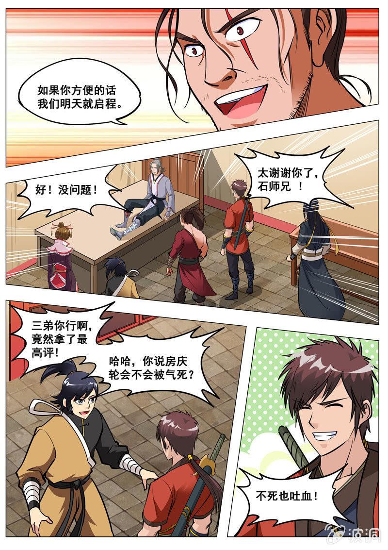 第151话 忍到什么时候-第152话
