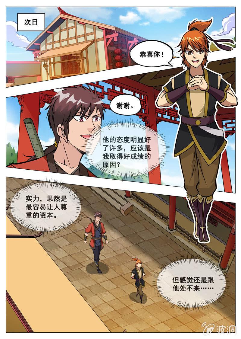 第151话 忍到什么时候-第152话