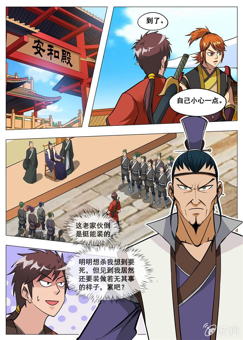 第151话 忍到什么时候-第152话