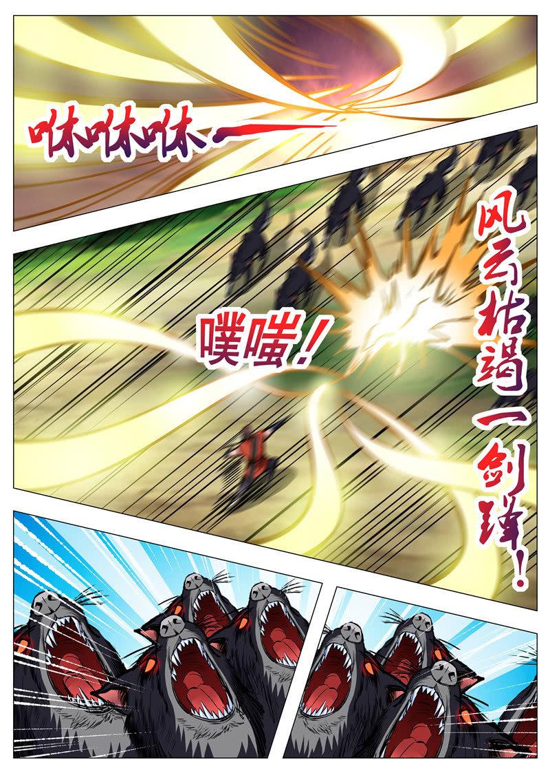 第153话 黑鳞狐-第154话
