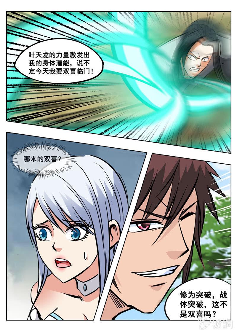 第155话 双喜临门-第156话