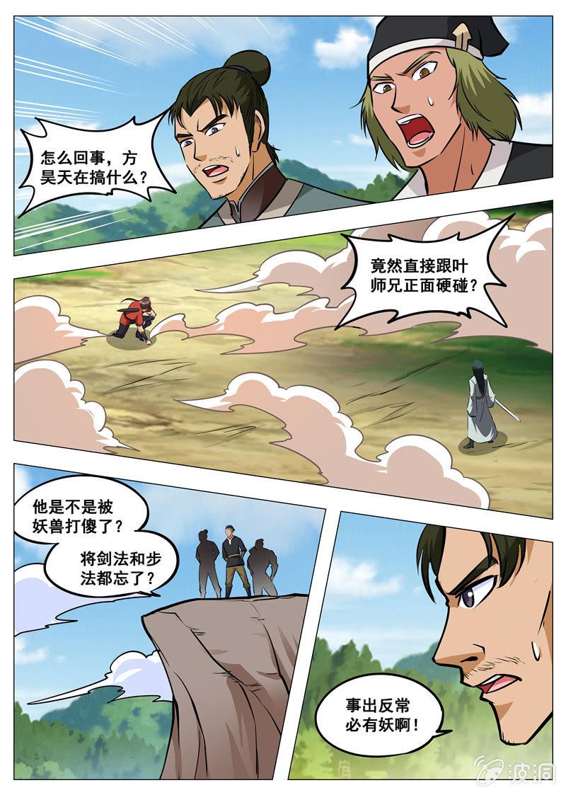 第155话 双喜临门-第156话