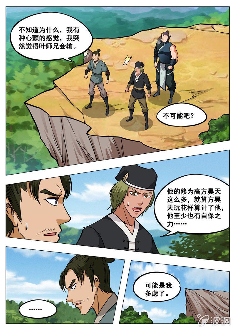 第155话 双喜临门-第156话