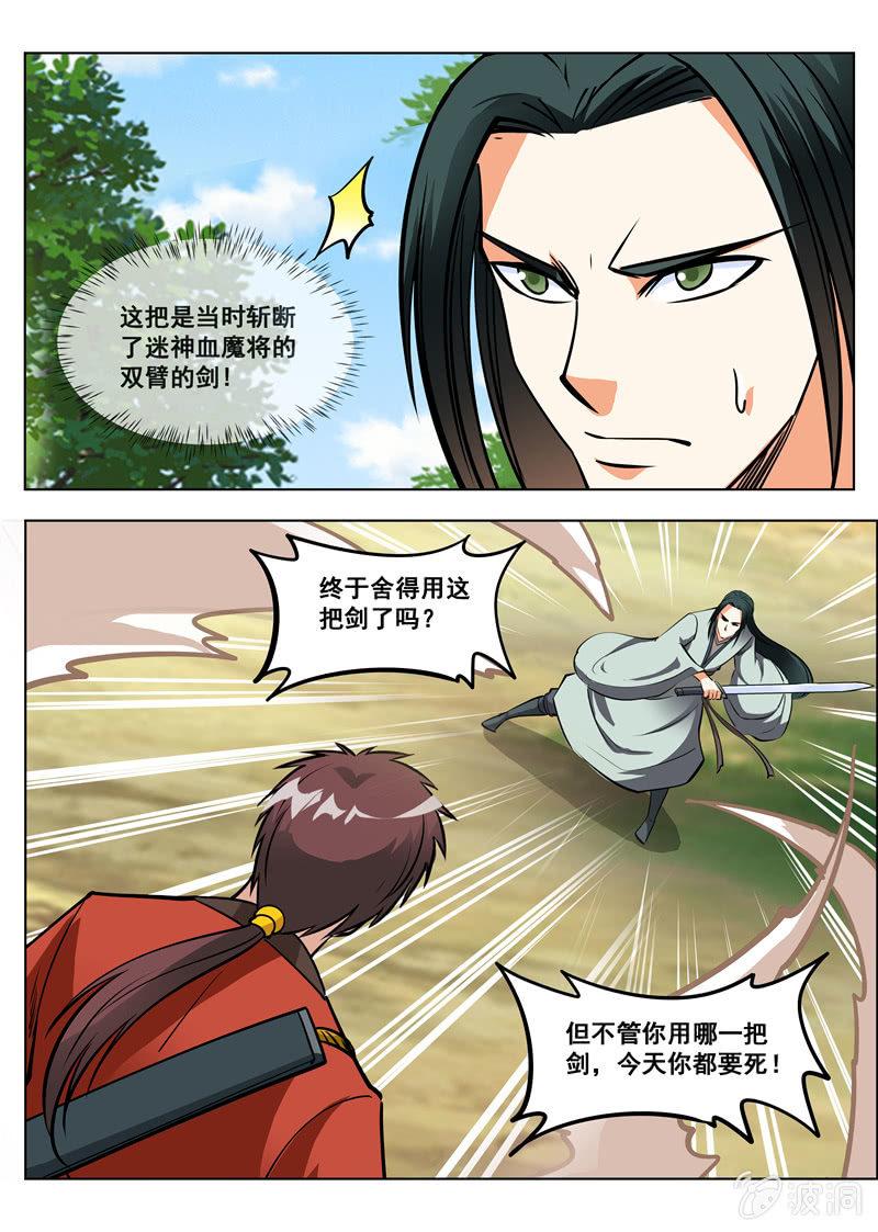 第155话 双喜临门-第156话