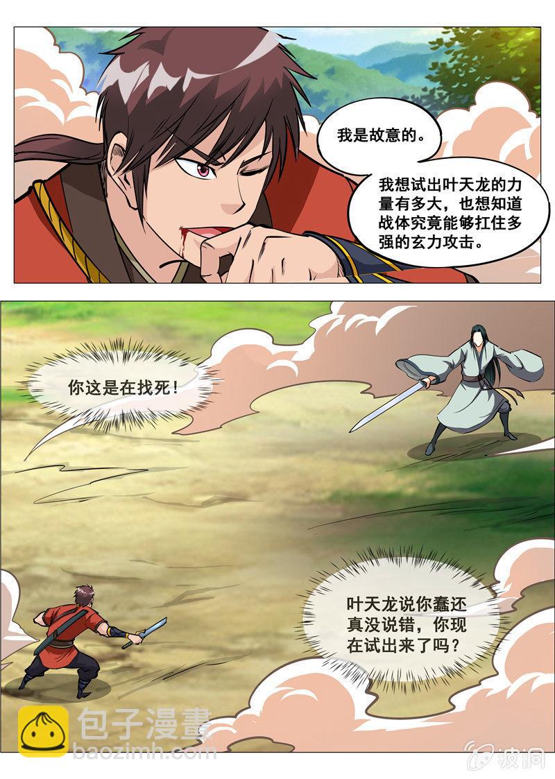 第155话 双喜临门-第156话