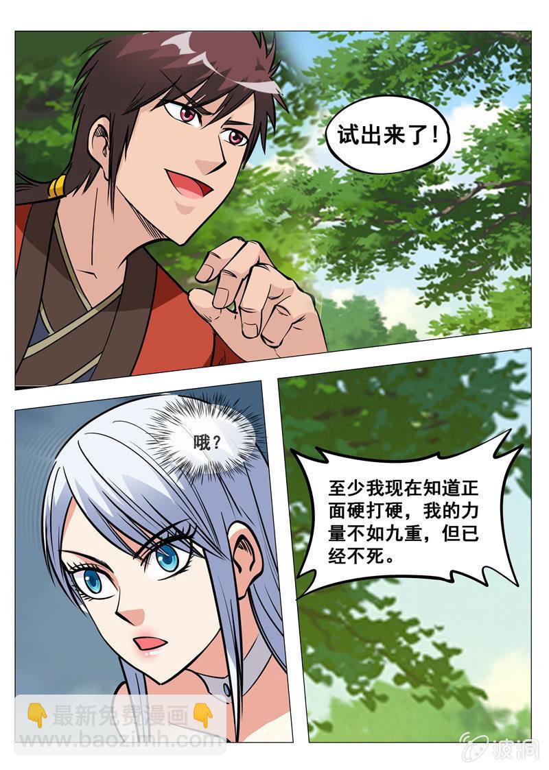 第155话 双喜临门-第156话